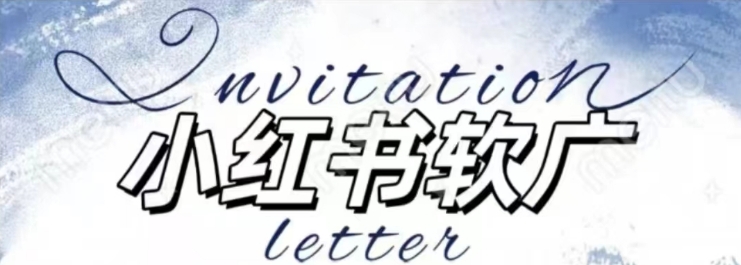 全新小红书软广项目，不死号不掉蒲公英等级，1个月保底收益2400-时课网