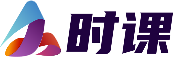 时课