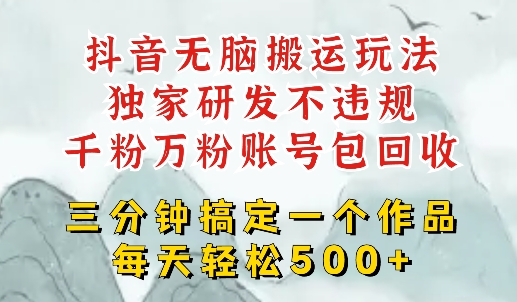 最新DY搬运短剧，独创顶级玩法，三分钟一条作品，可过dou+，每天轻松搞个几张-时课网