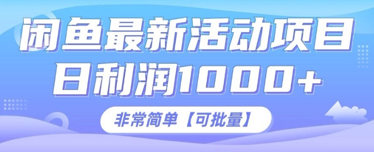 闲鱼最新打印机玩法，日利润1K+，非常简单可复制-时课网