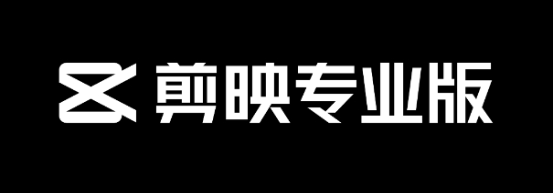 剪映电脑版详细教程-时课网