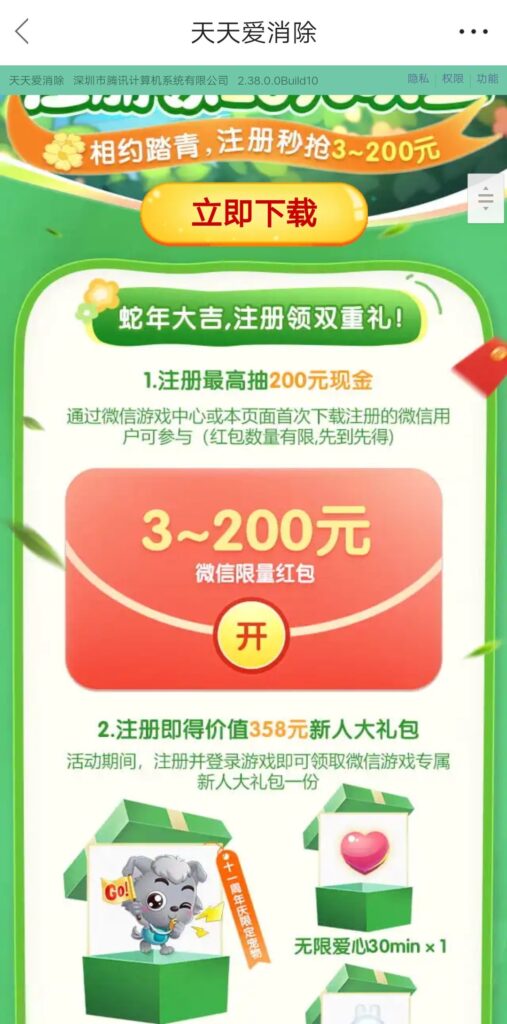 20250327235302506-1743090743786