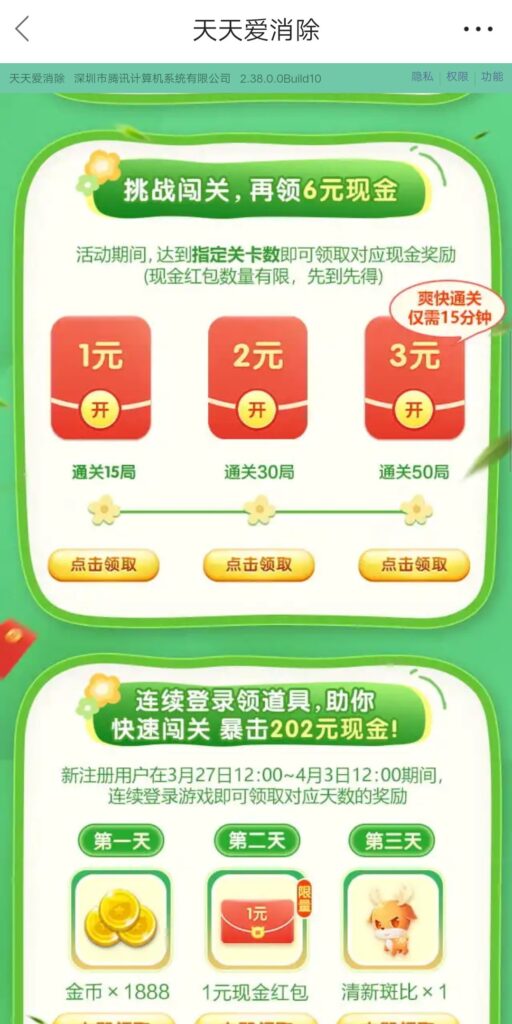 20250327235348995-1743090745191