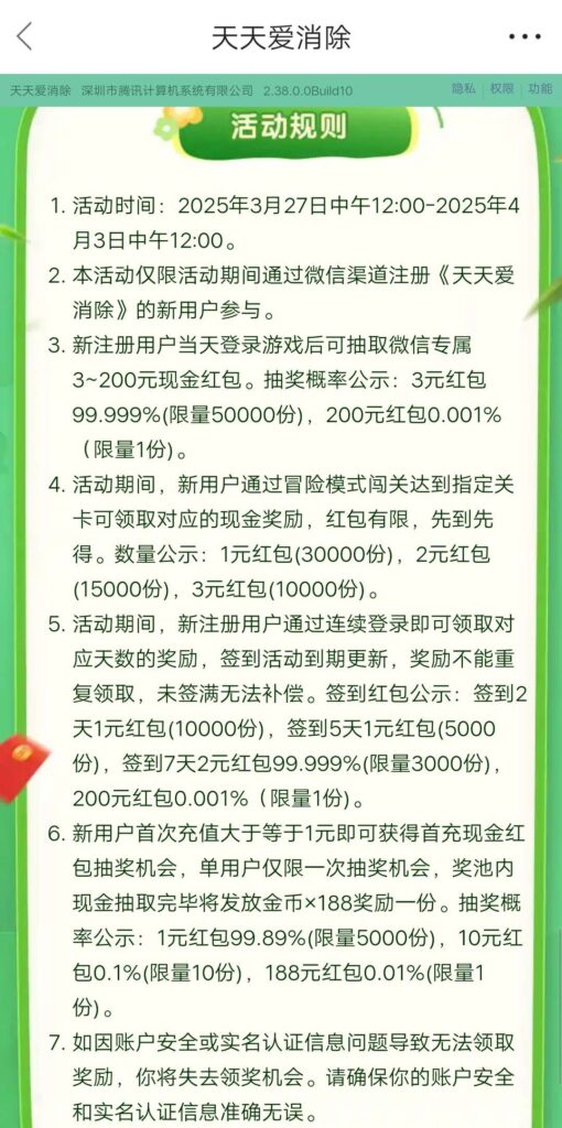 20250327235358241-1743090748450