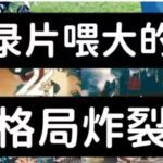 央视纪录片-时课网