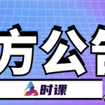 加入时课会员，学习最新思路-时课网