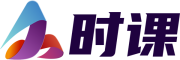 时课
